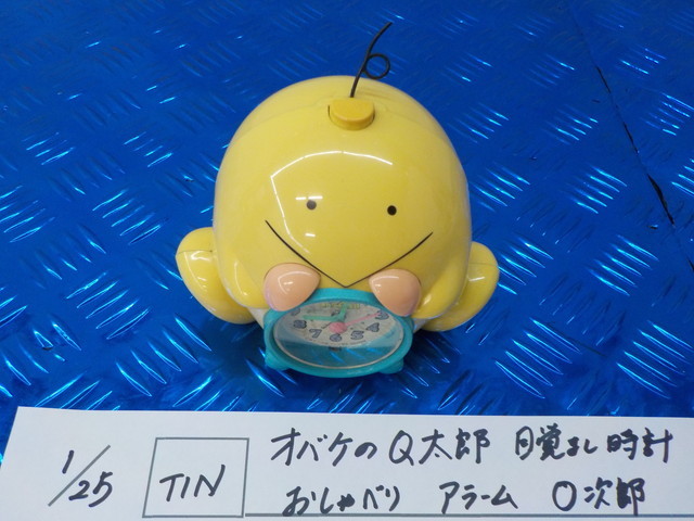 ヤフオク! -「オバケのq太郎 目覚まし時計」の落札相場・落札価格