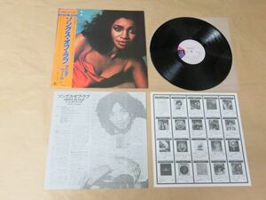 ソングス・オブ・ラヴ / アニタ・ワード（ANITA WARD）/ LP