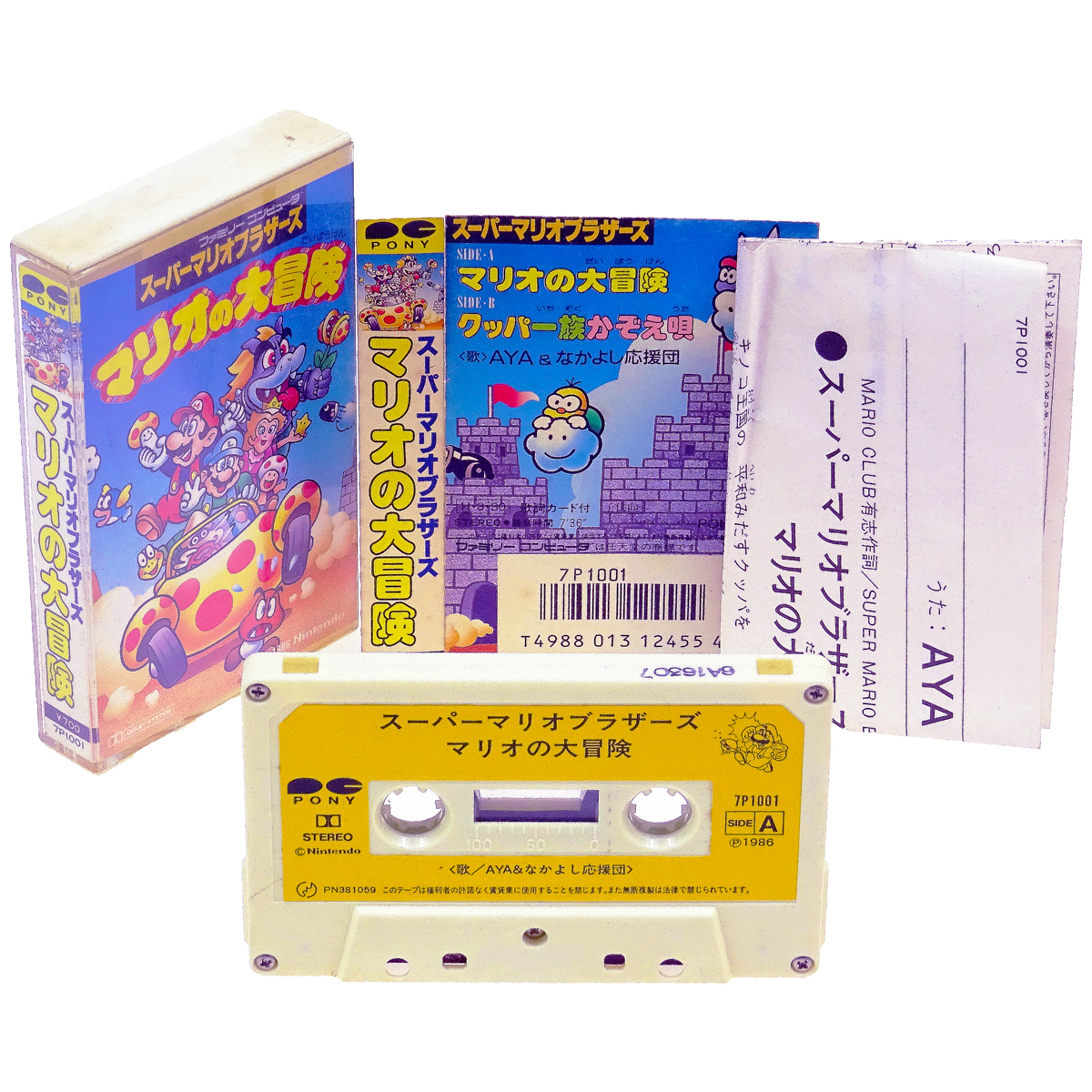 ヤフオク! -「スーパーマリオブラザーズ」(カセットテープ) の落札相場
