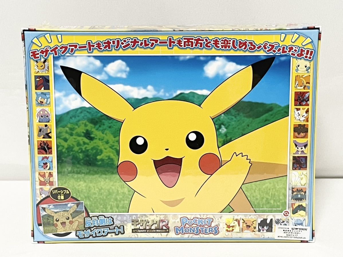 ポケモン 非売品 ジグソーパズル | www.tspea.org