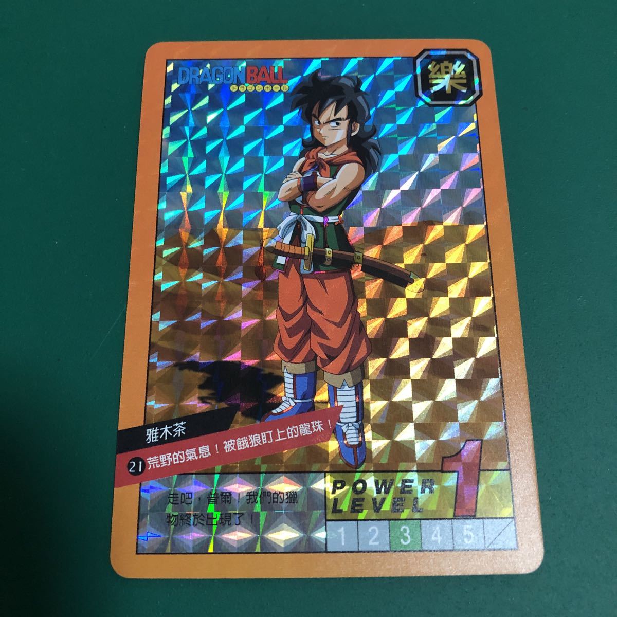 19720円安 買取 通販 【希少バラ売り可能34】ドラゴンボール 海外製