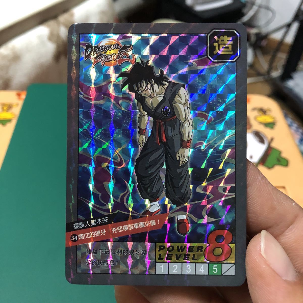 19720円安 買取 通販 【希少バラ売り可能34】ドラゴンボール 海外製
