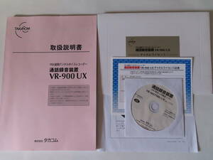  owner manual &CD-ROM only taka com telephone call recording equipment VR-900UX