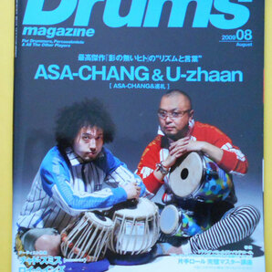 即決/送料無料/Rhythm&Drums magazine / リズム＆ドラム・マガジン / 2009年８月号 /通巻225号の画像1