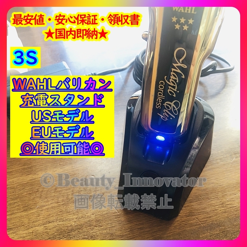 ヤフオク! -wahl magic clipの中古品・新品・未使用品一覧
