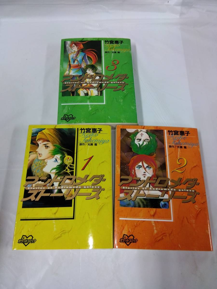 2023年最新】Yahoo!オークション -アンドロメダ(本、雑誌)の中古品