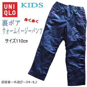 裏ボアウォームイージーパンツ / 外遊び・スキー / 110サイズ～【UNIQLO /ユニクロ】 送料185円