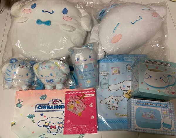 シナモン シナモロール 10点セット