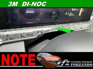 ノート　Ｅ１３　インパネライン２　ダイノック石目調　車種別カット済みステッカー専門店ｆｚ　