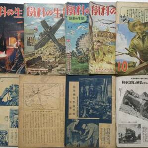 学生の科学.子供の科学 他■昭和戦前 雑誌 ９冊 状態悪 ジャンクの画像1