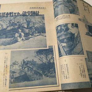 学生の科学.子供の科学 他■昭和戦前 雑誌 ９冊 状態悪 ジャンクの画像5
