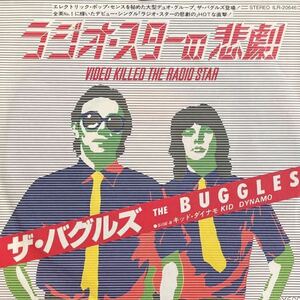 7inch■オルタナ/バグルス/The Buggles/ラジオスターの悲劇 / キッド・ダイナモ/ILR-20646/EP/7インチ/45rpm