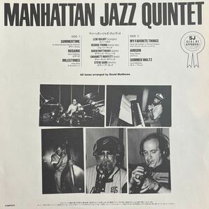 LP■JAZZ/Manhattan Jazz Quintet/STEVE GADD/K28P 6313/マンハッタン・ジャズ・クインテットの画像3