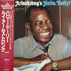 LP■JAZZ/Louis Armstrong/Hello, Dolly!/VIM 5610/帯付 Obi/ルイ・アームストロング/ハロードーリー