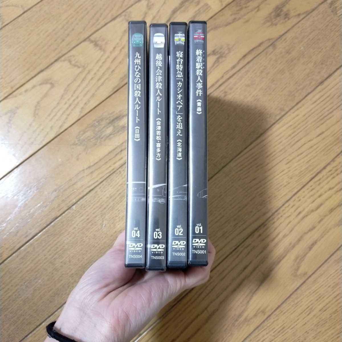 ヤフオク! -十津川警部 dvdの中古品・新品・未使用品一覧