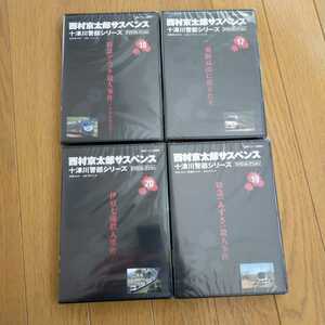 西村京太郎　サスペンス　十津川警部シリーズ　DVD　コレクション　vol.17~20セット　レア品