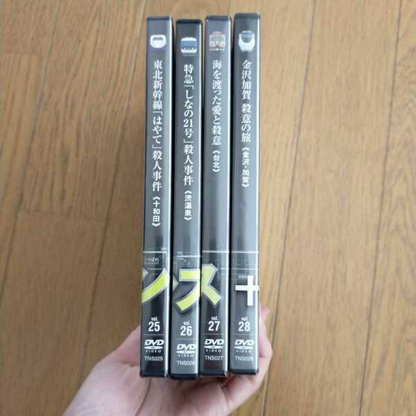 西村京太郎　サスペンス　十津川警部シリーズ　DVDコレクション　vol.25~28セット　レア品　未開封