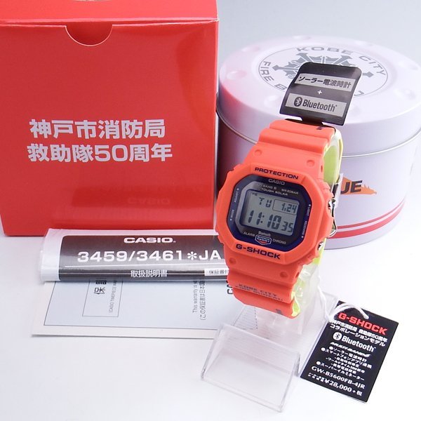 G-SHOCK GW-B5600FB-4JR 神戸市消防局 救助隊50周年 | baxvel.com