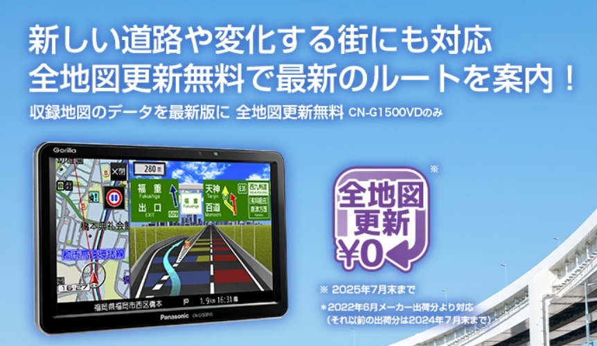 2022年限定カラー Panasonic ゴリラ スタンド パーキング解除ピン付き