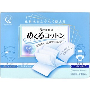  cotton pads cotton labo5 sheets piling. ... cotton regular size 80 sheets entering X5 pack 