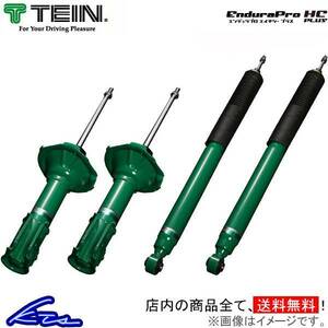 テイン エンデュラプロ HCプラスキット ショック ハリアー ACU30W VSC34-L1DS2 TEIN ENDURAPRO HCPLUS KIT リフトアップ ハイリフト