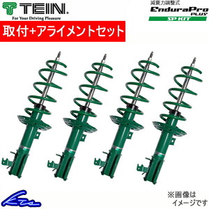 テイン/TEIN EnduraPro PLUS SP KIT ダンパーキット VSF56-B1SS2 フォルクスワーゲン ゴルフ6 1KCAV FF TSI ハイライン 1400cc 2009年04月〜2013年04月