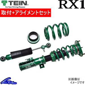 テイン RX1 車高調 オデッセイ RB1 VSA70-M1SS3 取付セット アライメント込 TEIN RX-1 車高調整キット サスペンションキット ローダウン