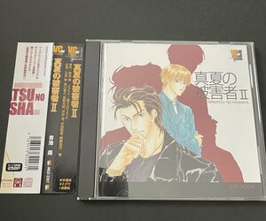 BLCD『真夏の被害者II 原作：青池周』帯つき (石田彰 森川智之 真殿光昭×石田彰 渋谷茂 中田和宏 岡野浩介) INCD-2207