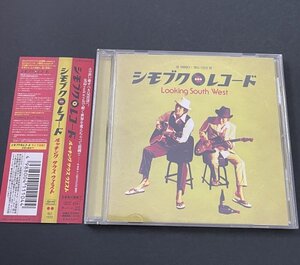 CD シモブクレコード『Looking South West』TECI-1252 島袋優(BEGIN) 下地勇