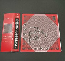 CD bonnounomukuro『My Pretty Pad』ボンノウノムクロ 帯つき_画像1