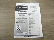 苫小牧市内近郊限定 煙突ストーブ トヨトミ HR-V65M 2022年製 暖房目安 木造17畳 苫小牧西店_画像9