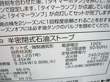 苫小牧市内近郊限定 煙突ストーブ トヨトミ HR-V65M 2022年製 暖房目安 木造17畳 苫小牧西店_画像7