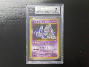 ひかるミュウツーの値段と価格推移は 25件の売買情報を集計したひかるミュウツーの価格や価値の推移データを公開 ひかるミュウツーの値段と価格推移は 25件の売買情報を集計したひかるミュウツーの価格や価値の推移データを公開
