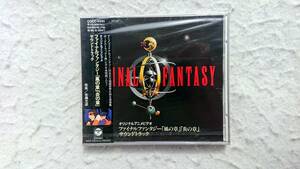  Final Fantasy manner. chapter,.. chapter soundtrack 94 year sale 