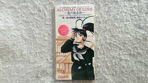 「天地無用!in LOVE」テーマソング　ALCHEMY OF LOVE~愛の錬金術~ 柾木阿知花（林原めぐみ） 96年発売 8cmCD