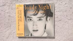 宮崎萬純　Cloudy Night　松田弘プロデュース　宮崎ますみ　88年発売