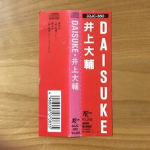 【廃盤 稀少CD 帯付き】 井上大輔 / DAISUKE (32JC-380) (参加：芳野藤丸 林立夫 鈴木雅之 ) 検 OBI 和モノ City Pop AOR シティポップ_画像3