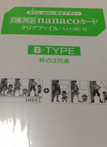 ワンピースnanacoカード クリアファイル 3枚付 B-TYPE 杯の3兄弟　新品（管理：767・774・775・995）（3・10月4・16・17・9日）_画像2