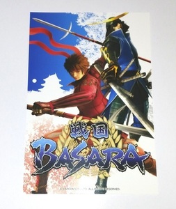 戦国BASARA カプコンストア ポストカード 伊達政宗☆真田幸村☆CAPCOM STORE☆非売品☆限定☆戦国バサラ