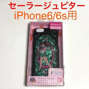 匿名送料込み iPhone6/6s用カバー ケース セーラージュピター 美少女戦士セーラームーン ストラップホール アイホン6 アイフォーン/PK2
