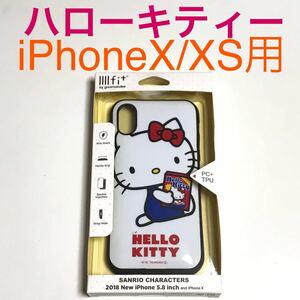 匿名送料込み iPhoneX iPhoneXS用カバー ケース イーフィット ハローキティー キティーちゃん HELLO KITTY アイホンX アイフォーンXS/PK3