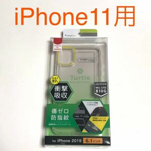 匿名送料込み iPhone11用カバー 透明 クリアケース 黄色 イエロー レンズリング ハイブリッドケース 新品アイホン11 アイフォーン11/PL6