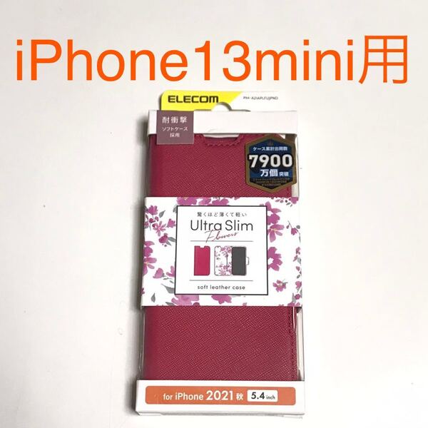 匿名送料込み iPhone13mini用カバー 手帳型ケース ULTRA SLIM ディープピンク スタンド機能 アイホン アイフォーン13ミニ/PM3手帳型ケース