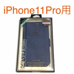 匿名送料込み iPhone11Pro用カバー 手帳型ケース ブルー ネイビー系 ストラップ スタンド機能 マグネット アイホン アイフォーン11プロ/PO4