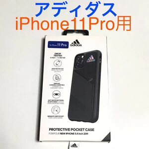 匿名送料込み iPhone11Proや用カバー プロテクティブポケットケース ブラック 黒色 adidas アディダス アイホン アイフォーン11プロ/PO8