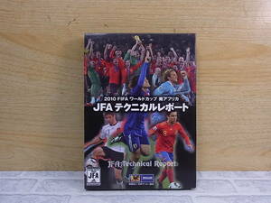 ◎K/395●Футбольный DVD☆Чемпионат мира по футболу 2010 в Южной Африке☆Технический отчет JFA☆Используется