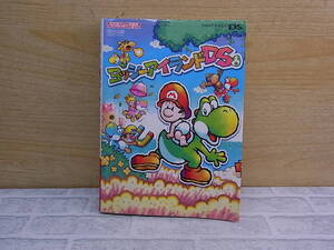 △E/672●毎日コミュニケーションズ☆ヨッシーアイランドDS☆攻略本 ガイドブック☆発行 2007年4月13日☆中古品