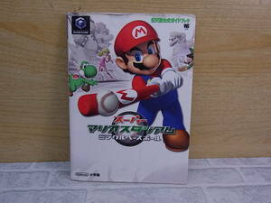 △E/679●小学館☆スーパーマリオスタジアム☆攻略本 ガイドブック☆初版 2005年9月20日☆中古品