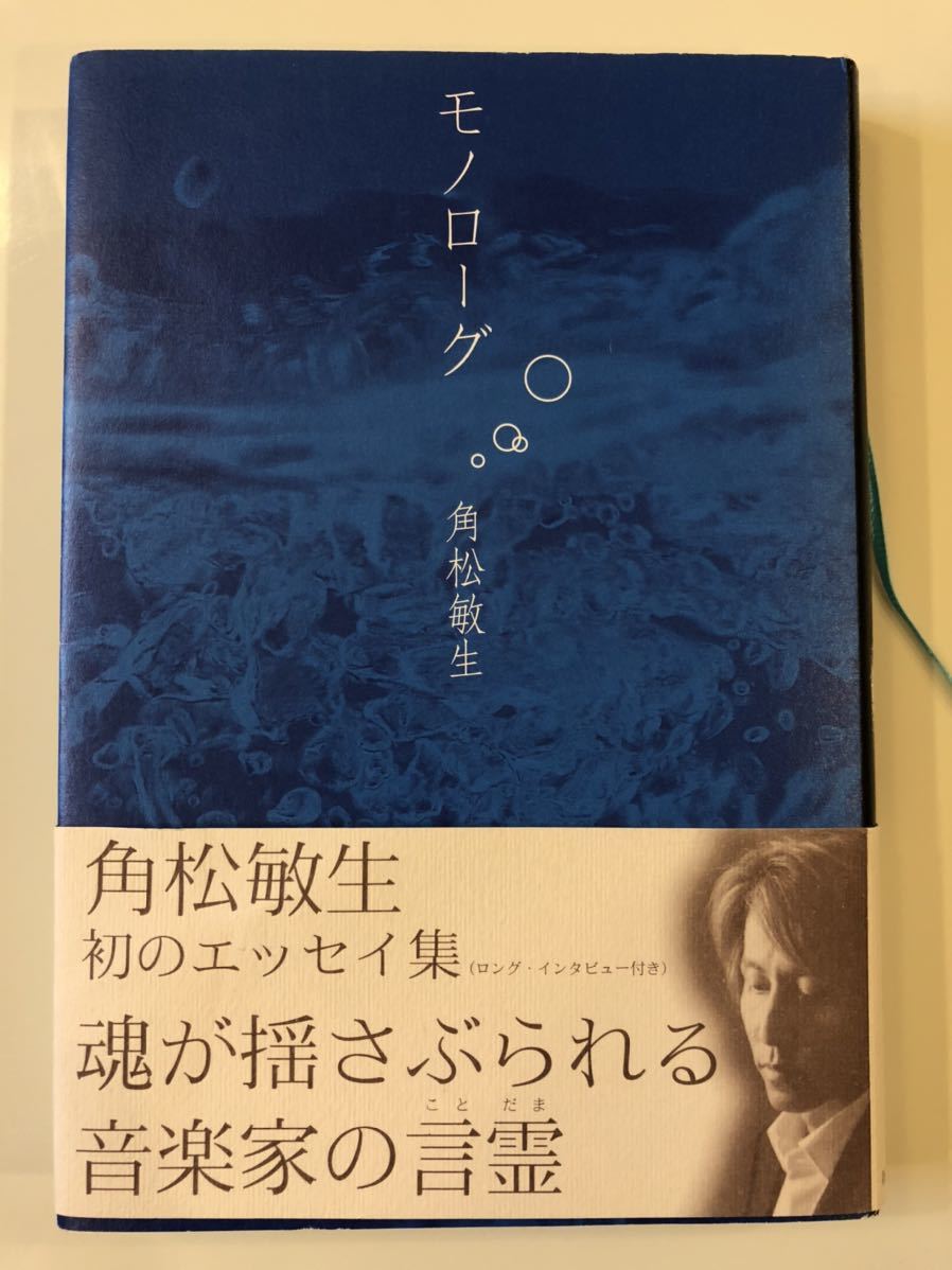 激安店舗本ヤフオク! -角松敏生(本、雑誌)の中古品・新品・古本一覧