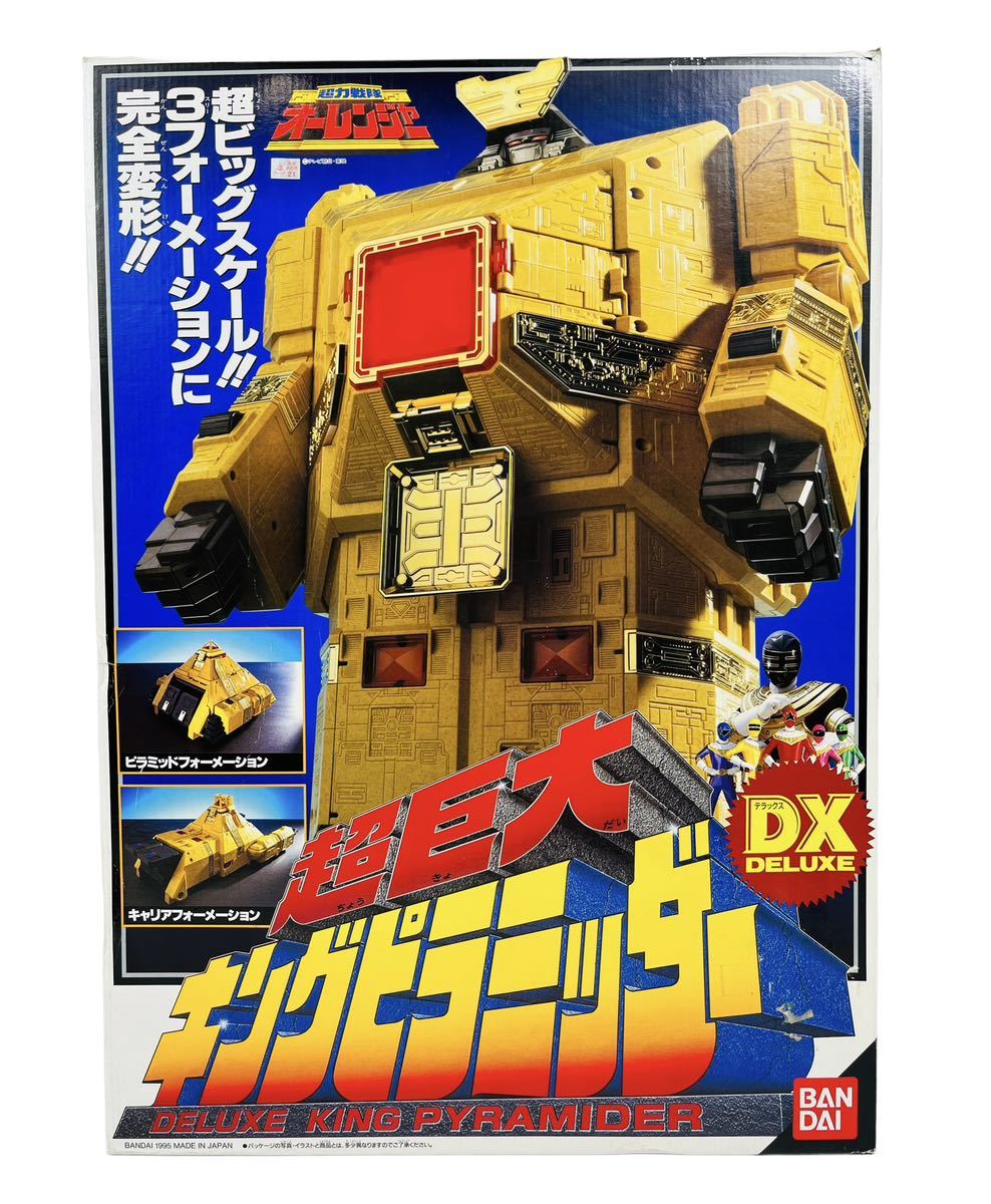 希少 美品☆BANDAI バンダイ 超力戦隊オーレンジャー キング